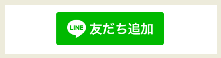 LINE,代々木クリニック,代々木駅,皮膚科,アレルギー科